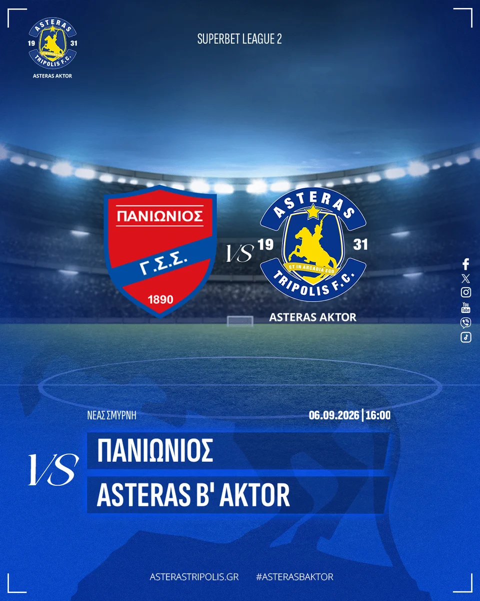 Asteras Tripolis FC - Image 1