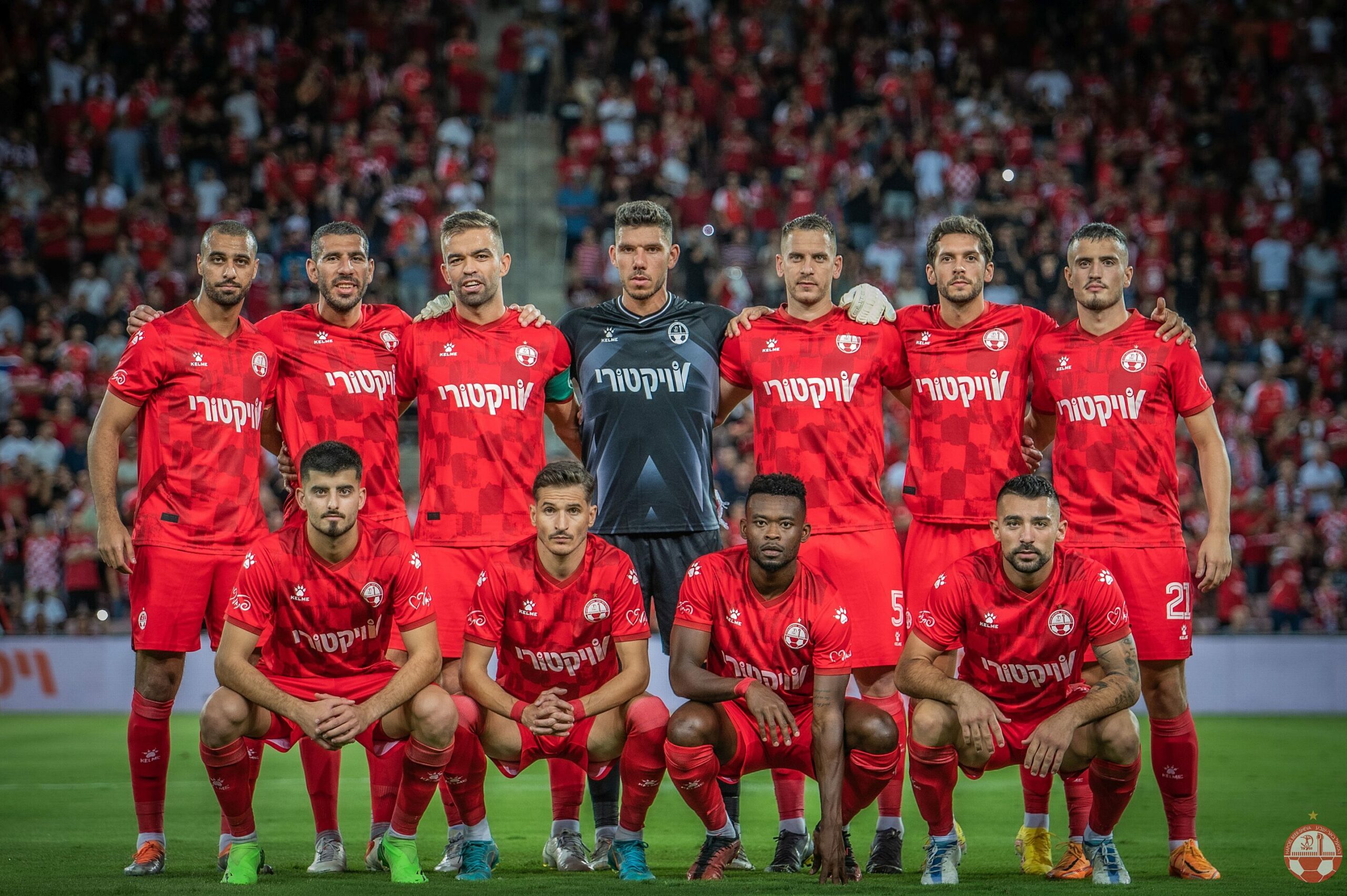 Hapoel Beer Sheva FC - Image 1